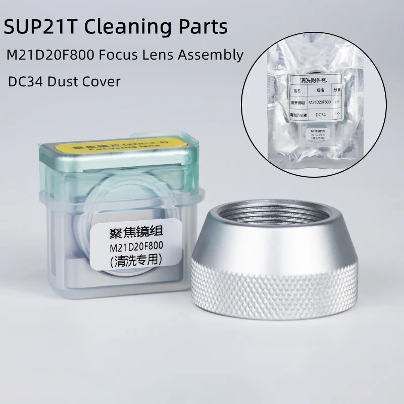 SUP21T SUP23T Temiz Odaklama L - Industrial Laser Head incelemesi ve fiyatı